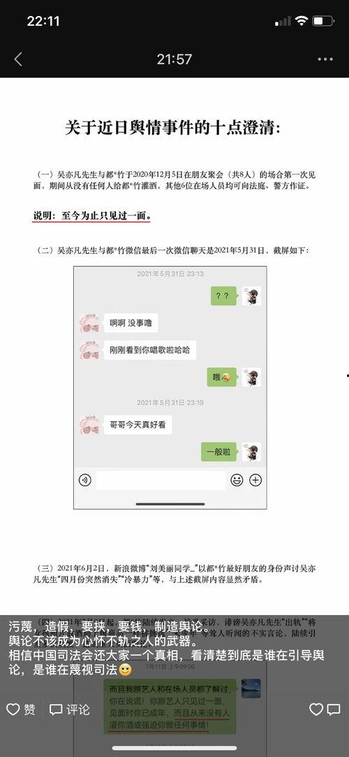 截图吃瓜,一场全民参与的娱乐盛宴