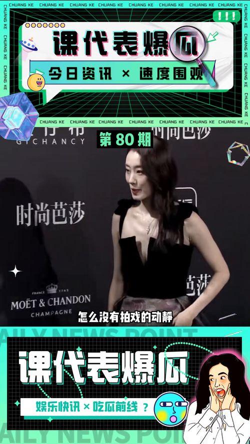 娱乐吃瓜报道,明星们背后的惊人真相大揭秘！