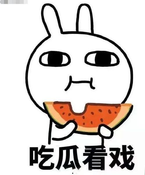 吃瓜罚钱,过度吃瓜或面临罚款新规