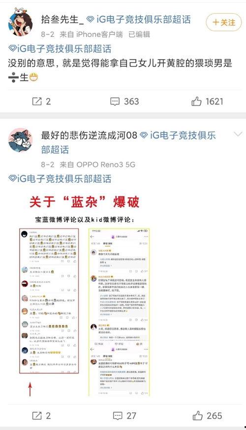 吃瓜群众受不了,揭秘娱乐圈幕后真相