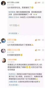 吃瓜速报李小璐