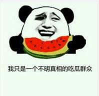 观众吃瓜的表情,揭秘娱乐圈幕后风云