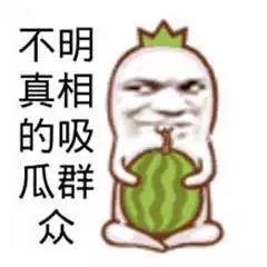 暴走大事件吃瓜,吃瓜群众狂欢，揭秘娱乐圈幕后风云