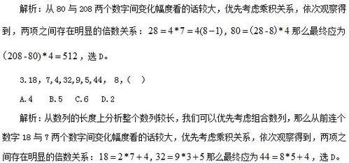 数量关系吃瓜技巧,数量关系吃瓜技巧全解析
