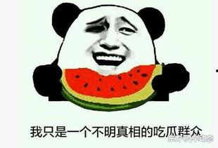 危险吃瓜事件,揭秘危险吃瓜事件的背后真相