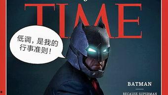 蝙蝠侠吃瓜 素材